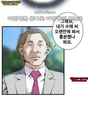 Take a Peek Raw - Chapter 52 Page 14