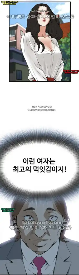 Take a Peek Raw - Chapter 52 Page 18