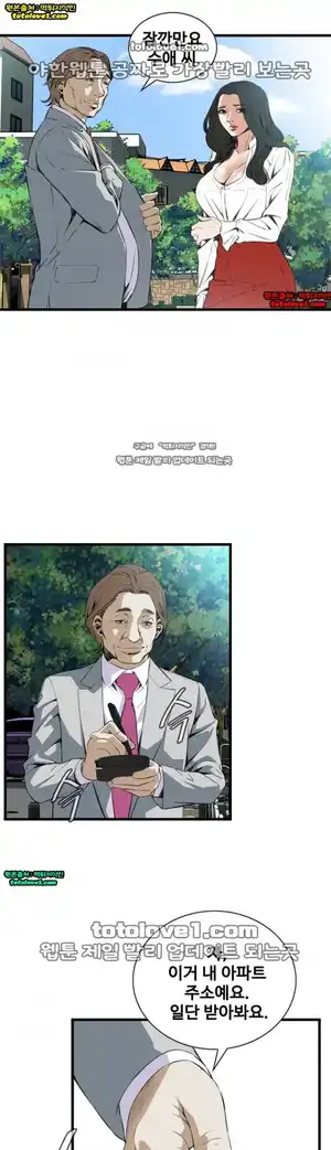 Take a Peek Raw - Chapter 52 Page 19