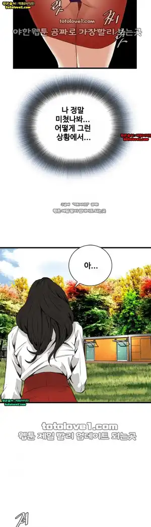 Take a Peek Raw - Chapter 52 Page 35