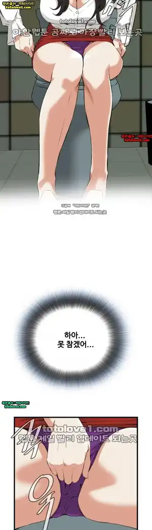 Take a Peek Raw - Chapter 52 Page 38