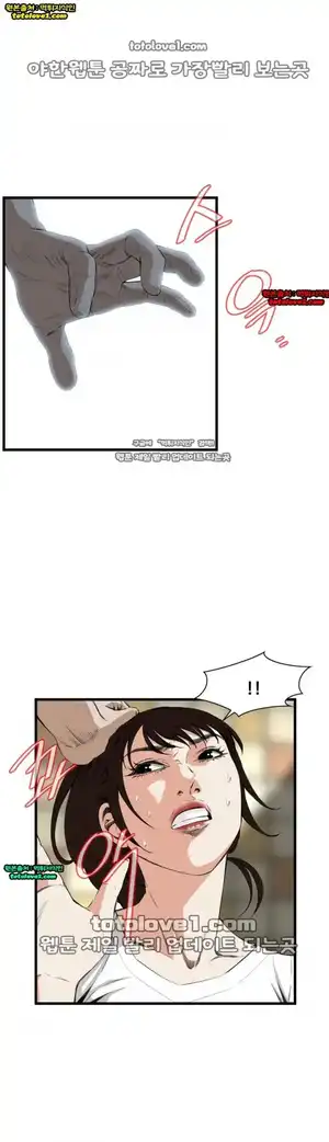 Take a Peek Raw - Chapter 52 Page 7