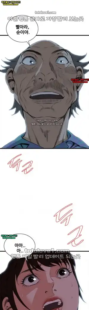 Take a Peek Raw - Chapter 52 Page 8