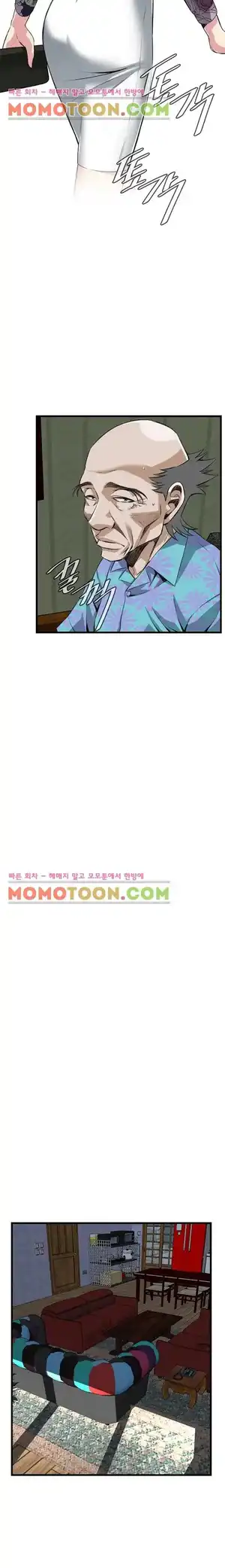 Take a Peek Raw - Chapter 72 Page 10