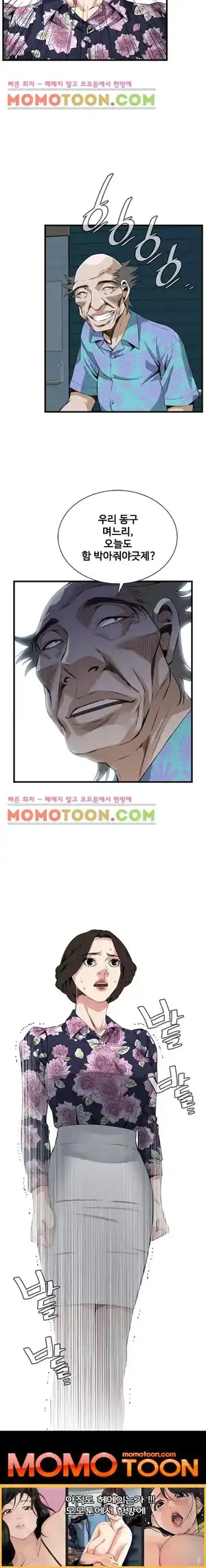 Take a Peek Raw - Chapter 72 Page 16