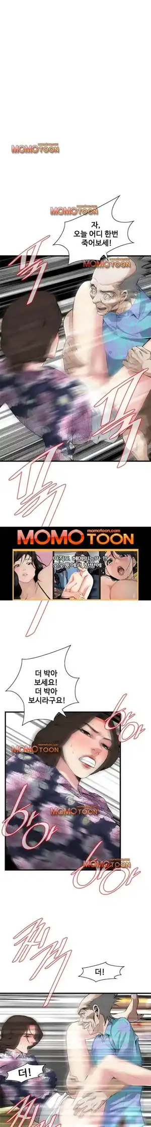 Take a Peek Raw - Chapter 74 Page 1