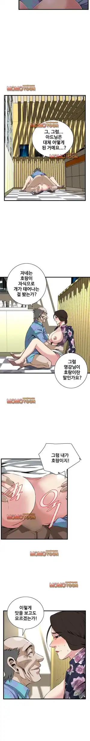 Take a Peek Raw - Chapter 74 Page 5