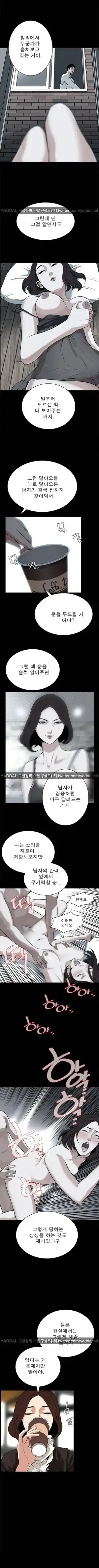 Take a Peek Raw - Chapter 8 Page 8