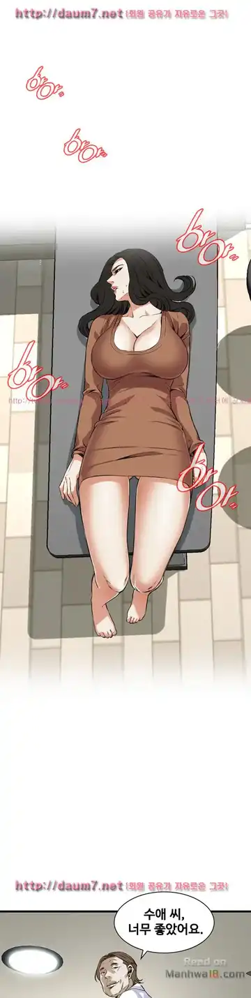 Take a Peek Raw - Chapter 85 Page 1