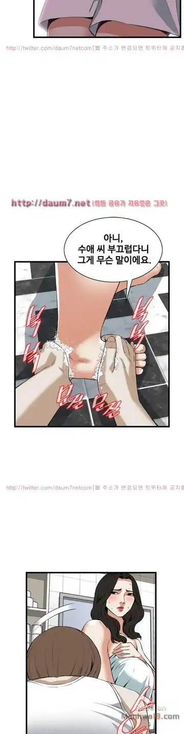 Take a Peek Raw - Chapter 85 Page 11