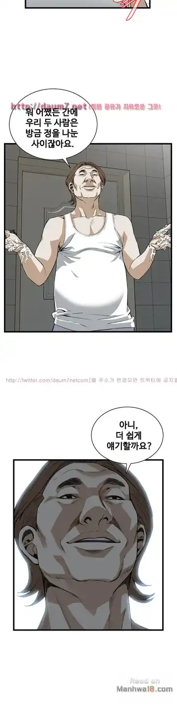 Take a Peek Raw - Chapter 85 Page 12