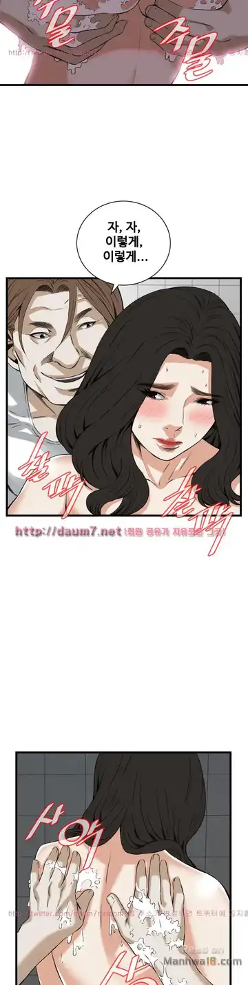 Take a Peek Raw - Chapter 85 Page 21