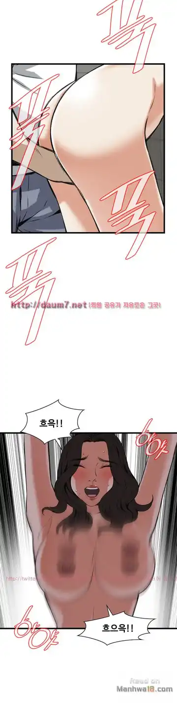 Take a Peek Raw - Chapter 85 Page 27