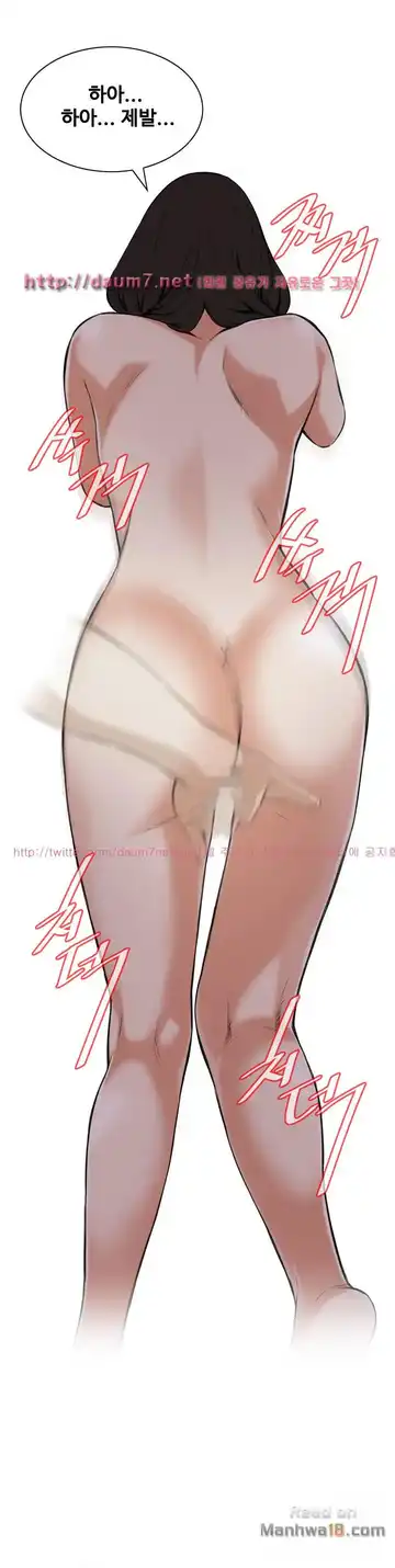 Take a Peek Raw - Chapter 85 Page 29