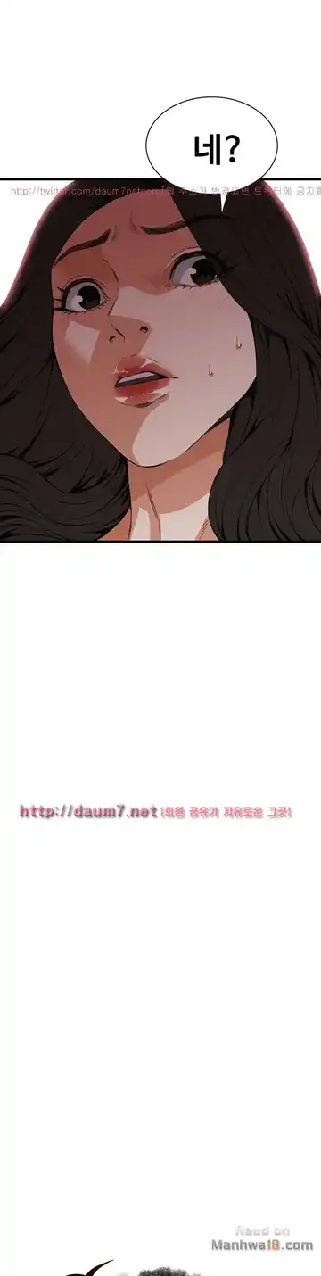 Take a Peek Raw - Chapter 85 Page 3