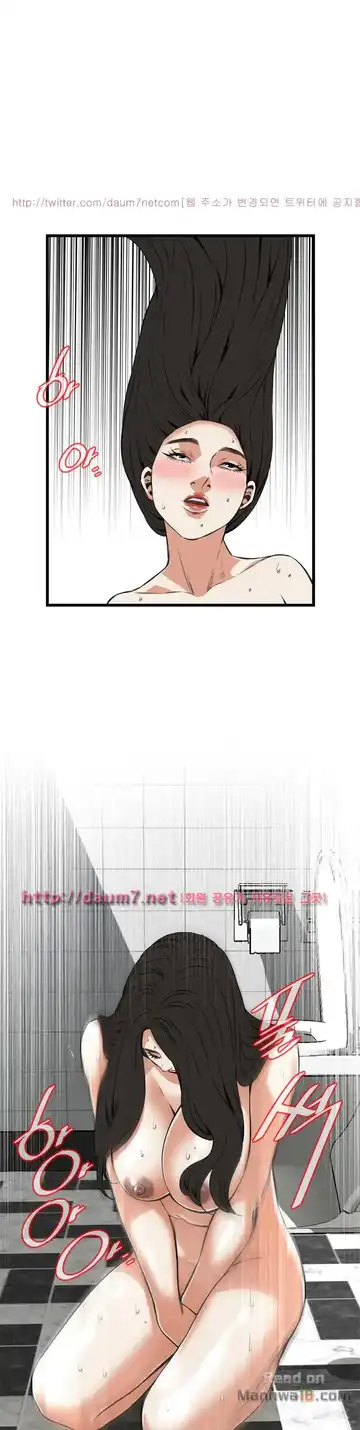 Take a Peek Raw - Chapter 85 Page 32