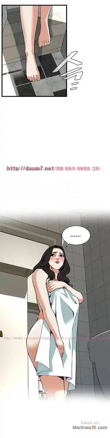 Take a Peek Raw - Chapter 85 Page 5