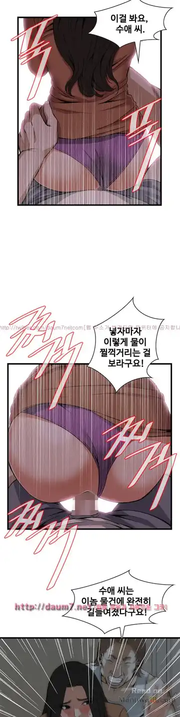 Take a Peek Raw - Chapter 87 Page 24