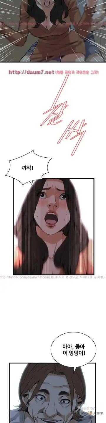 Take a Peek Raw - Chapter 87 Page 25