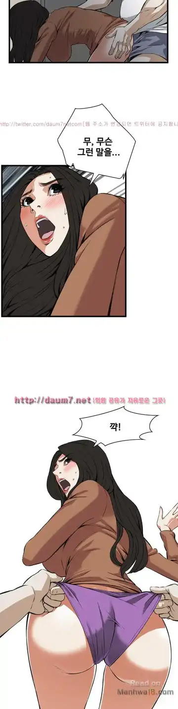 Take a Peek Raw - Chapter 87 Page 30