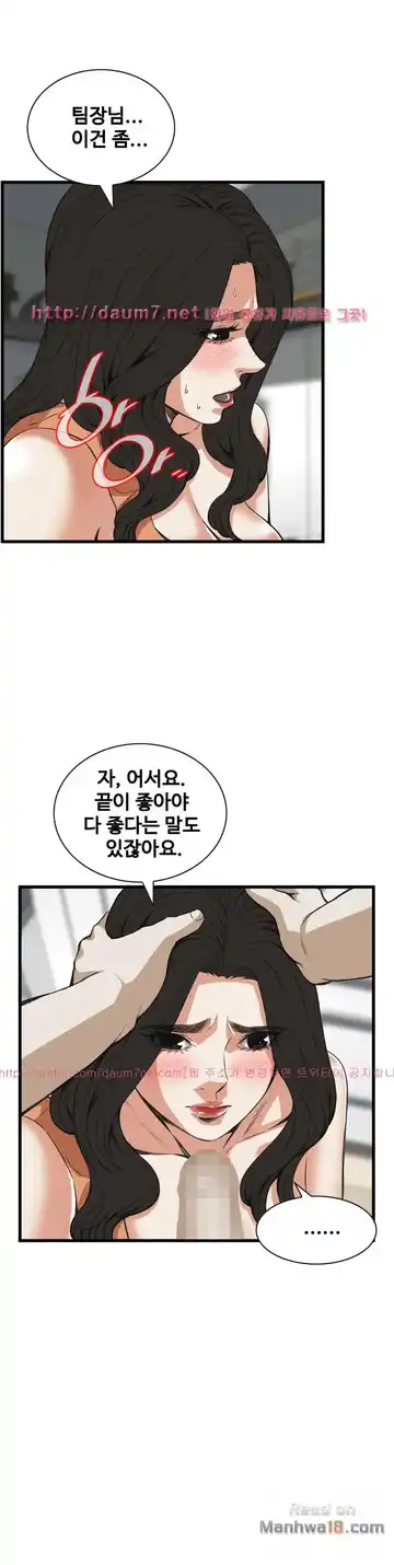 Take a Peek Raw - Chapter 87 Page 4