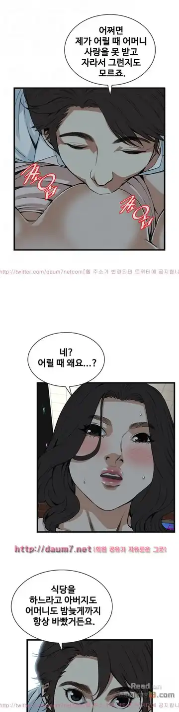 Take a Peek Raw - Chapter 87 Page 9