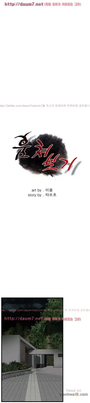 Take a Peek Raw - Chapter 98 Page 1