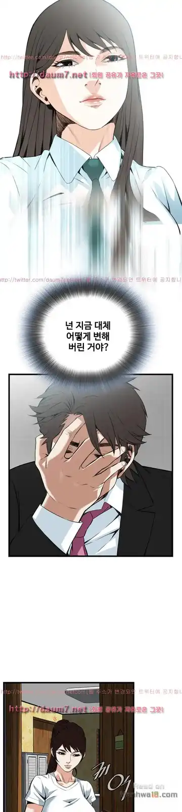 Take a Peek Raw - Chapter 98 Page 15