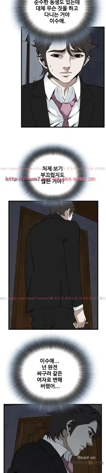 Take a Peek Raw - Chapter 98 Page 18