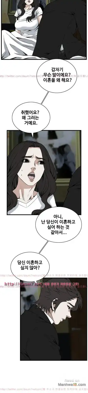 Take a Peek Raw - Chapter 98 Page 20