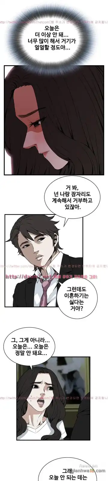 Take a Peek Raw - Chapter 98 Page 22