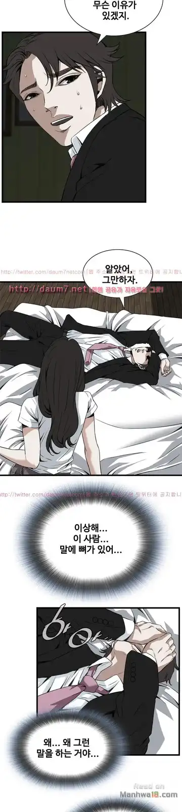 Take a Peek Raw - Chapter 98 Page 23