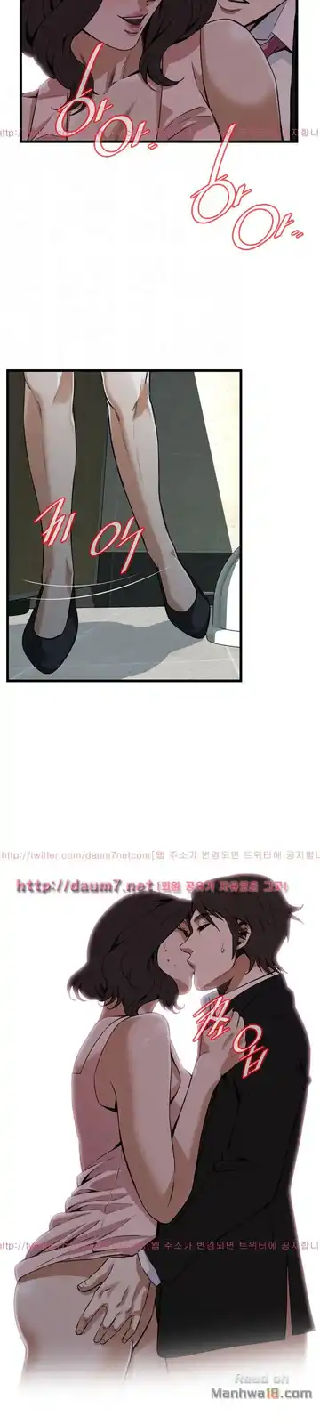 Take a Peek Raw - Chapter 98 Page 8