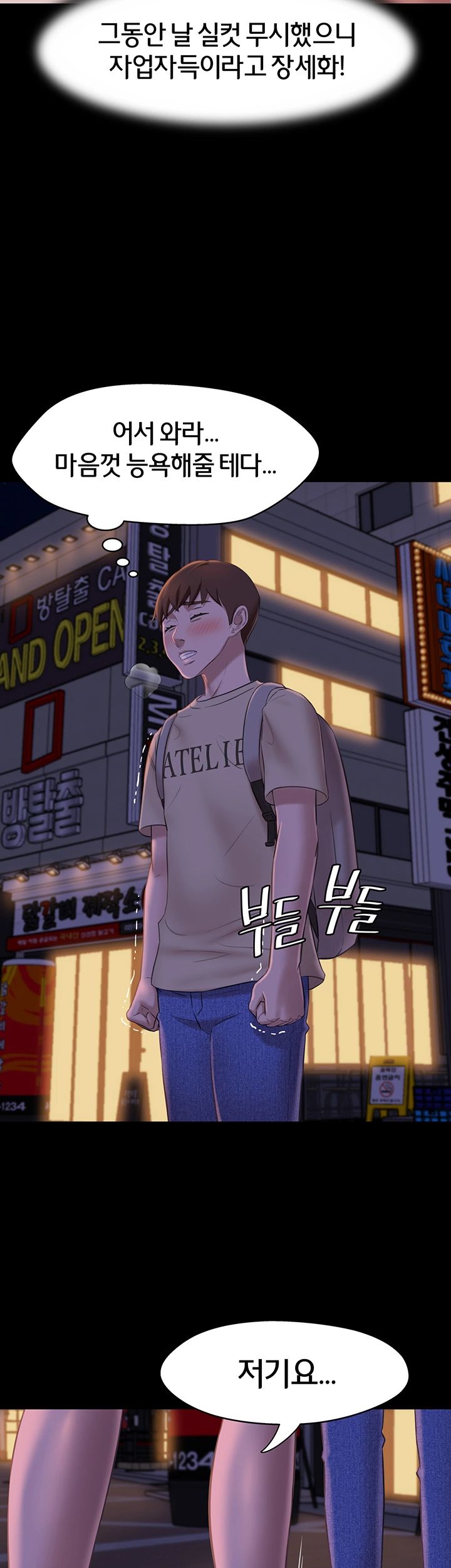 Panty Note Raw - Chapter 19 Page 36