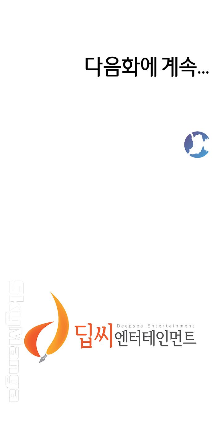 Panty Note Raw - Chapter 3 Page 52