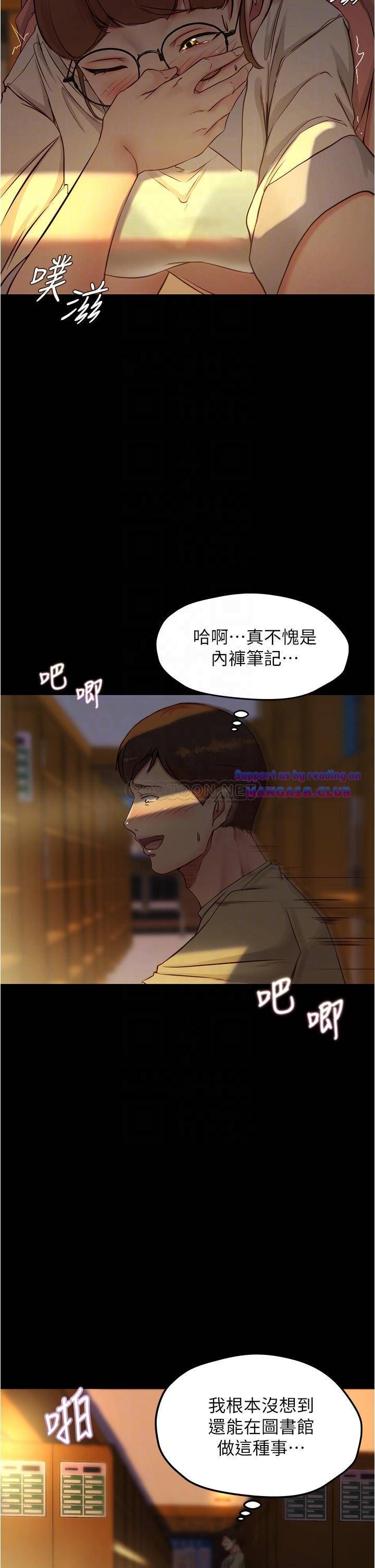 Panty Note Raw - Chapter 40 Page 14