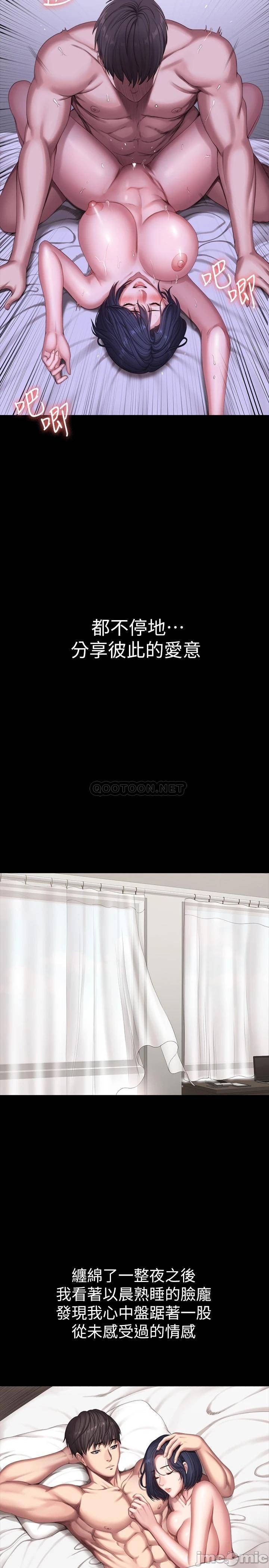 Fitness Raw - Chapter 100 Page 22