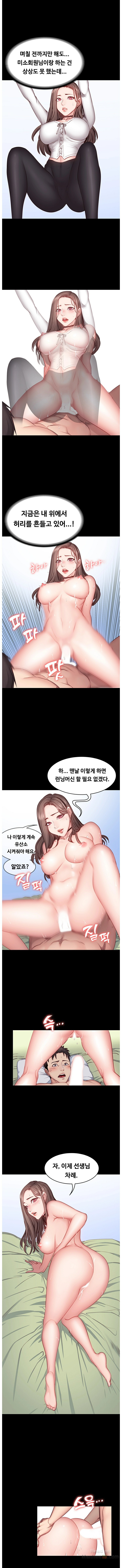 Fitness Raw - Chapter 15 Page 6