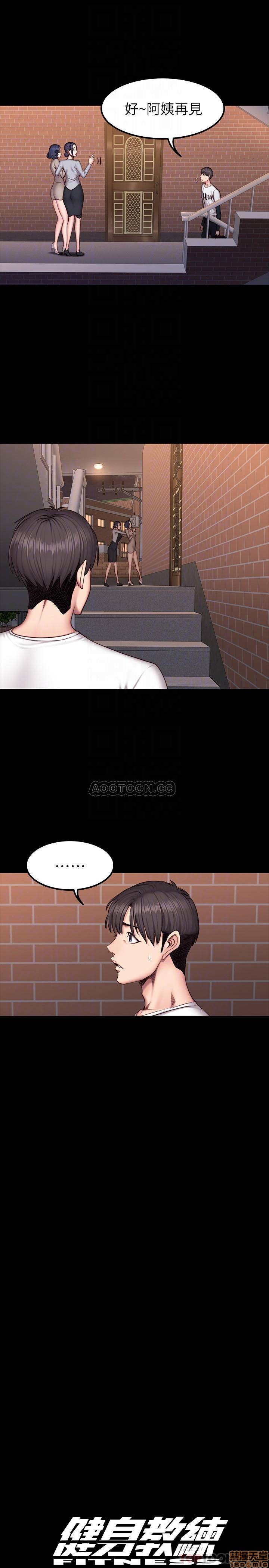 Fitness Raw - Chapter 41 Page 4