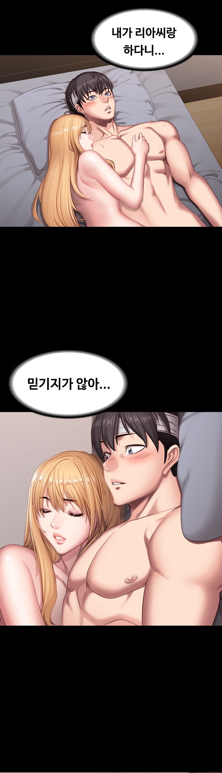 Fitness Raw - Chapter 61 Page 11