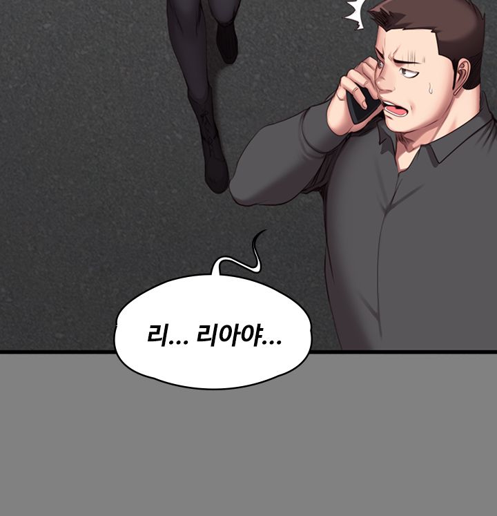 Fitness Raw - Chapter 61 Page 27