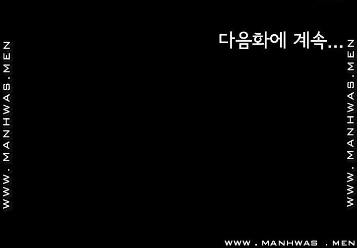 Fitness Raw - Chapter 73 Page 53