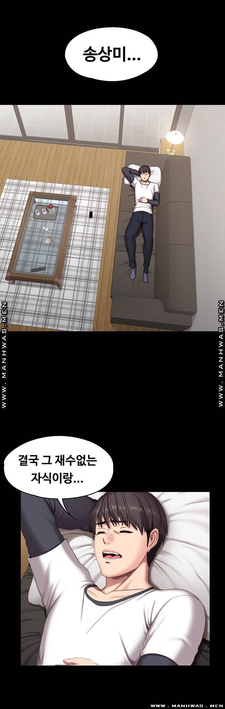 Fitness Raw - Chapter 74 Page 13