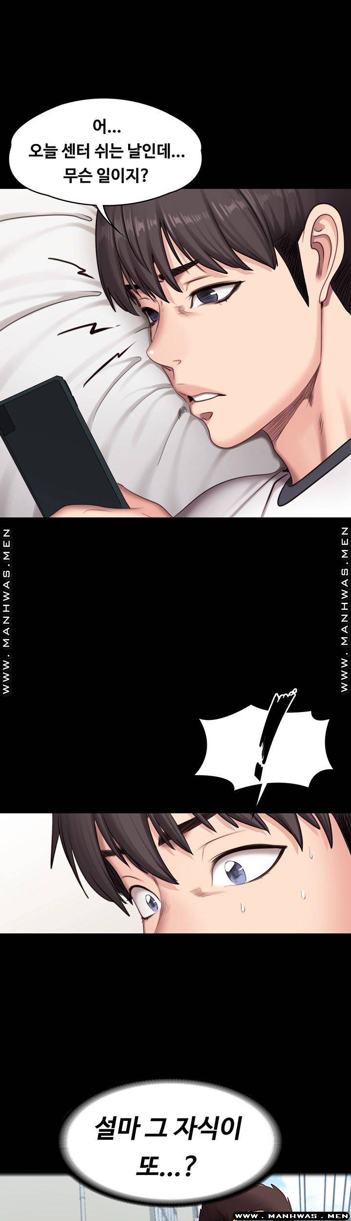 Fitness Raw - Chapter 74 Page 16