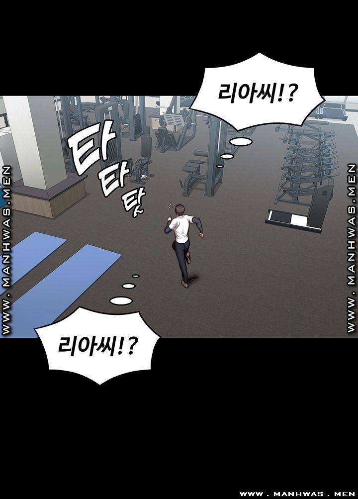 Fitness Raw - Chapter 74 Page 24