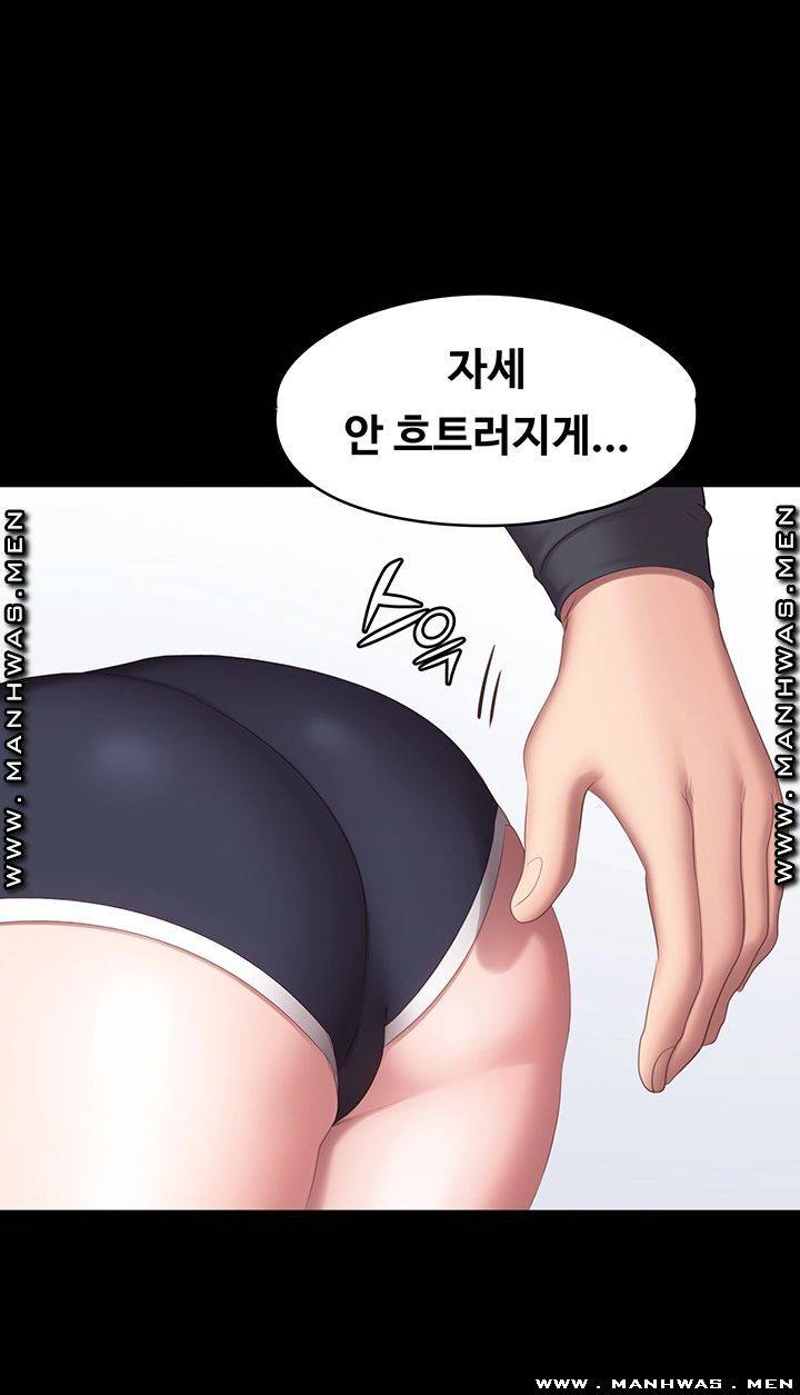 Fitness Raw - Chapter 74 Page 34