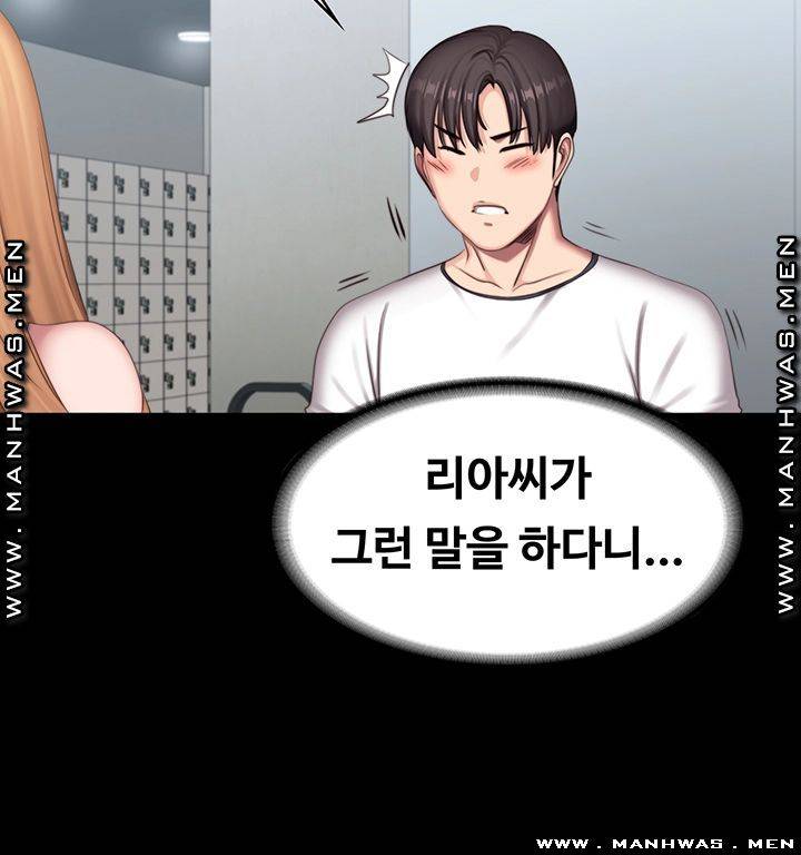 Fitness Raw - Chapter 74 Page 47