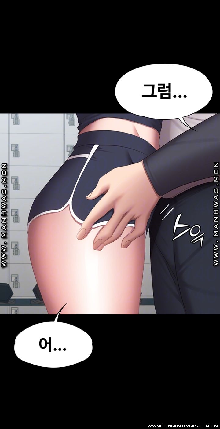 Fitness Raw - Chapter 75 Page 11