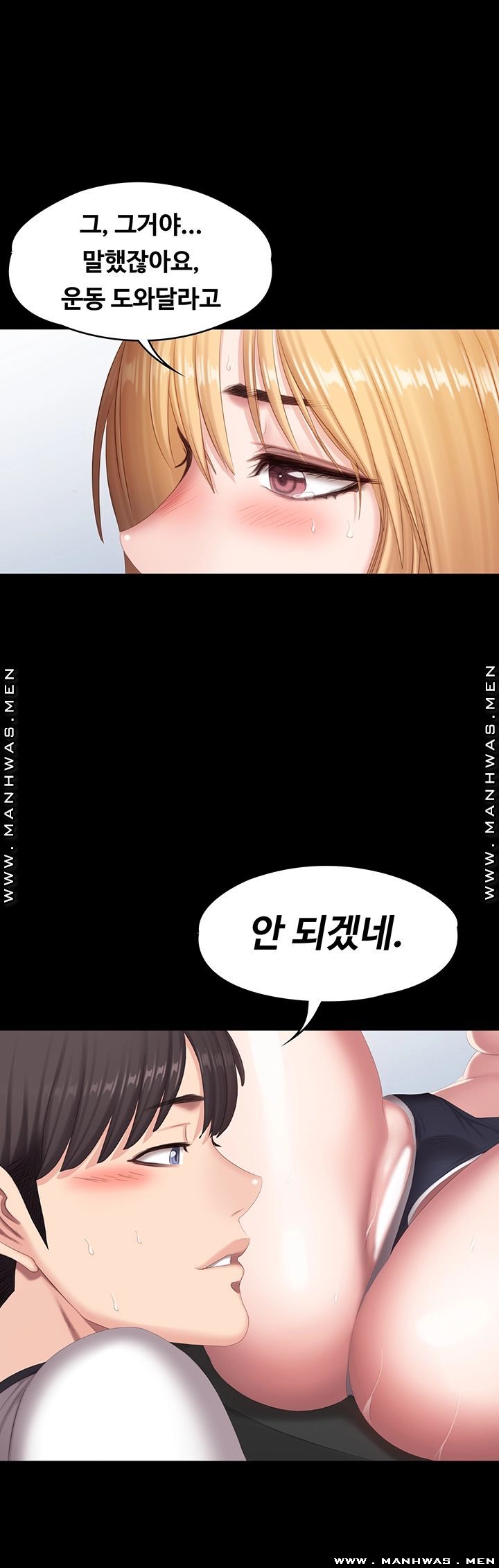 Fitness Raw - Chapter 75 Page 34