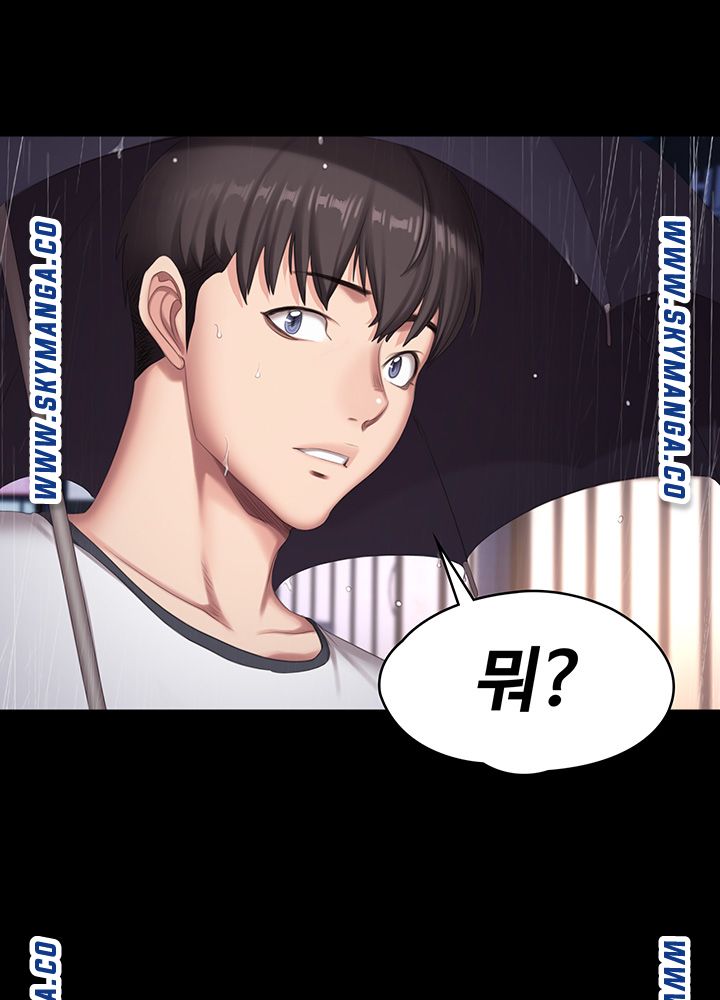 Fitness Raw - Chapter 81 Page 13